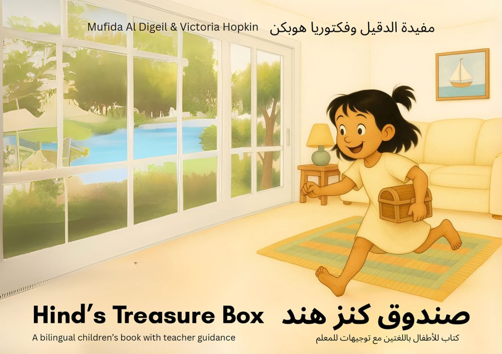 Hind's Treasure Box cover