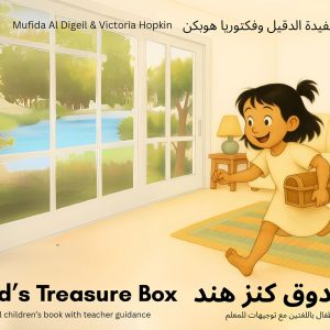 Hind's Treasure Box cover