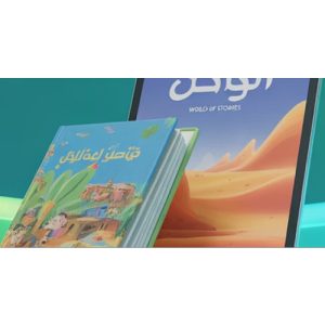 Illustration of a book and a device.