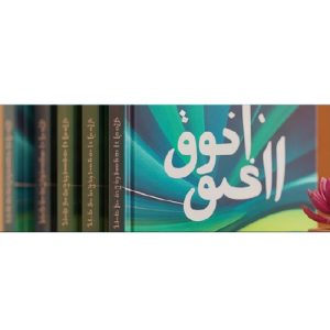 Illustration of a series of books.