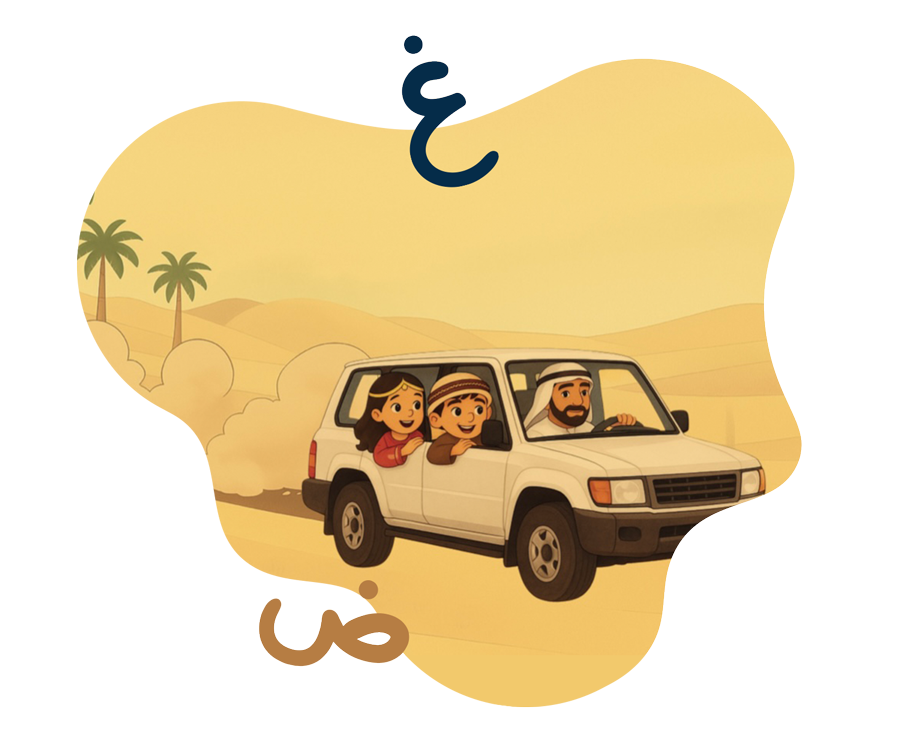 Illustration of two children in a car in the desert.