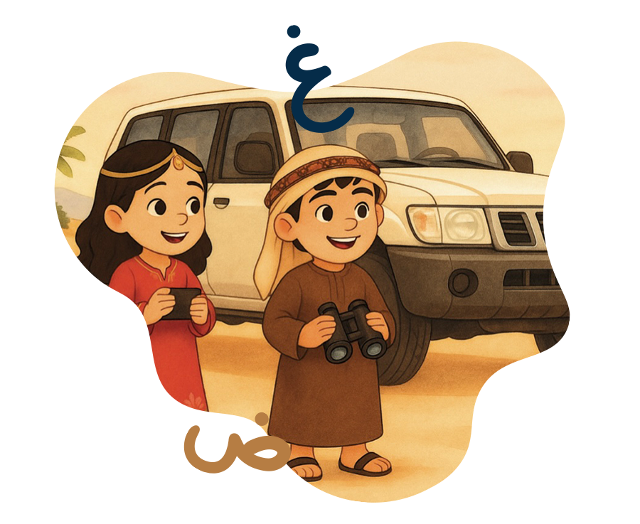 Illustration of two children by a car in the desert.