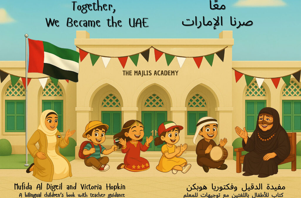 Together We Became the UAE cover